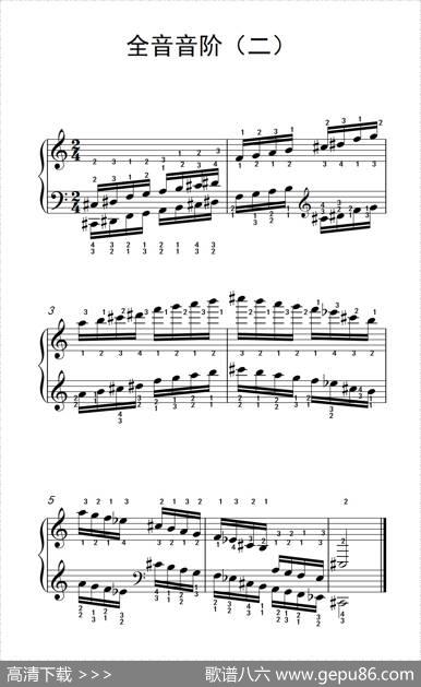 全音音阶（二）（孩子们的钢琴音阶、和弦与琶音2）