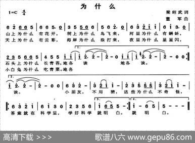 为什么（梁绍武词董军曲） - 梁绍武|董军