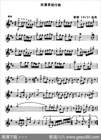 托里多进行曲（歌剧《卡门》选曲）
