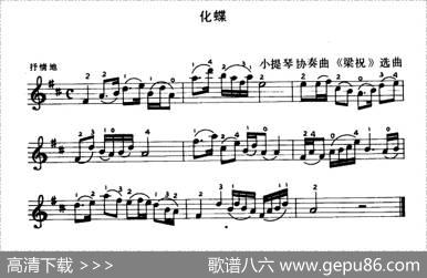 化蝶（《梁祝》选曲）