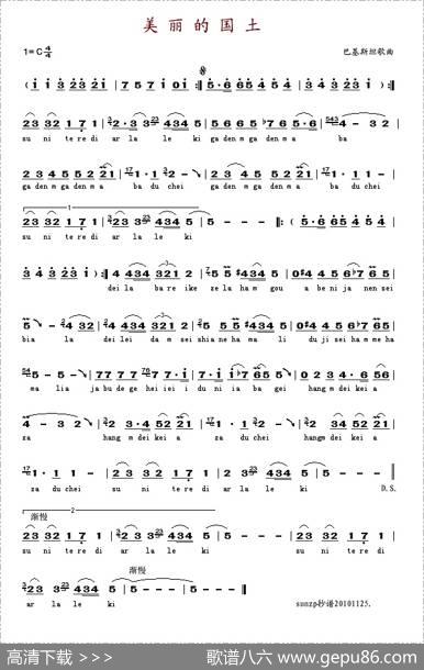 美丽的国土（关牧村演唱版）