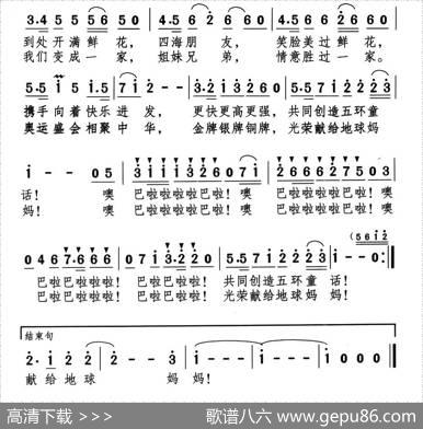 福娃祝福歌 - 李众|颂今