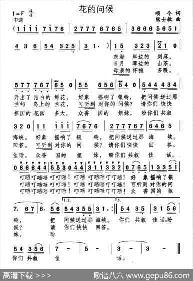 花的问候 - 颂今|熊士敏