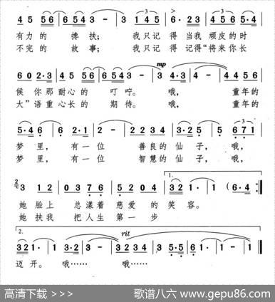 阿姨，童年的老师 - 杨木林|颂今