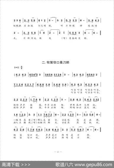 刀郎春回（组歌）（都他尔弹唱） - 巴石|巴石