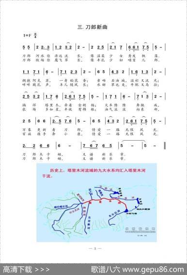 刀郎春回（组歌）（都他尔弹唱） - 巴石|巴石