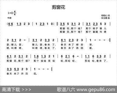 剪窗花（相相心词张玉霞曲） - 相相心|张玉霞