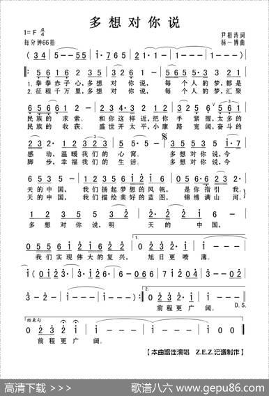 多想对你说 - 尹相涛|杨一博