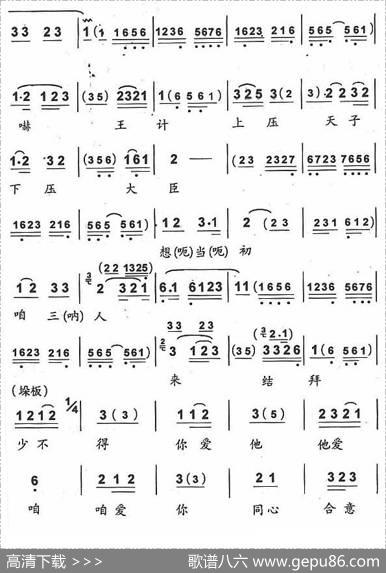 咬紧了牙关不肯赦（京剧《打龙棚》郑子明唱段）