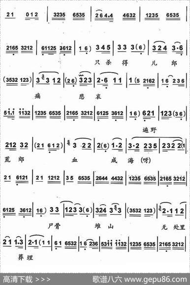 大吼一声绑帐外（京剧《锁五龙》单雄信唱段）