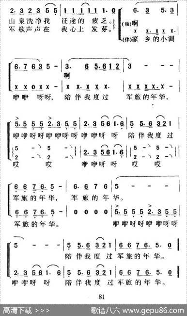 家乡小调（石顺义词羊鸣曲） - 石顺义|羊鸣