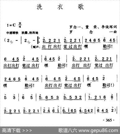 洗衣歌 - 李俊琛|罗念一