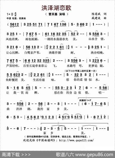 洪泽湖恋歌 - 陈道斌|戚建波