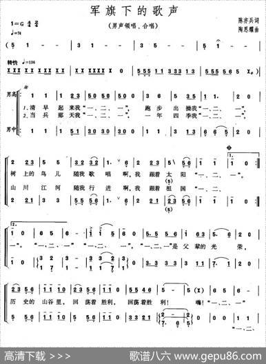 军旗下的歌声 - 陈亦兵|陶思耀