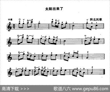 太阳出来了