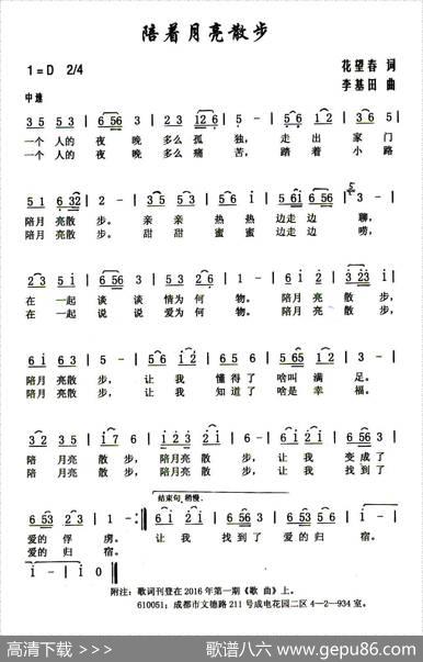 陪着月亮散步 - 花望春|李基田