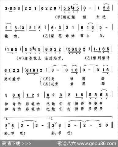 鲜花多彩哪里来 - 邓丹心颂今|洲鸣