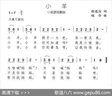 小羊（许军军词颂今曲） - 许军军|颂今