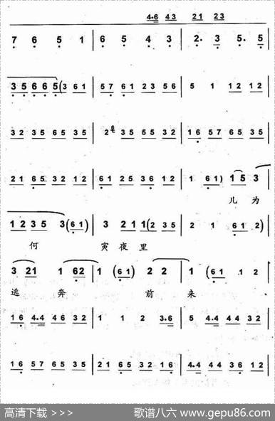 恨畜生你那把纲常来败（《徐母训子》徐母唱段）