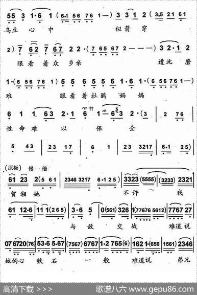 大火熊熊照亮了天（《杜鹃山》乌豆唱段）