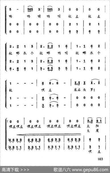 石工小唱 - 凯增|凯增