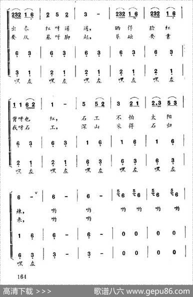 石工小唱 - 凯增|凯增
