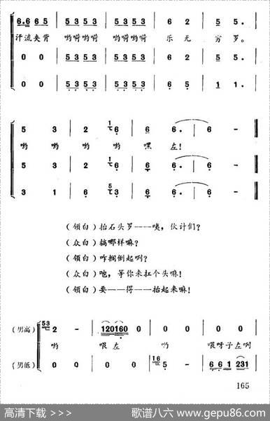 石工小唱 - 凯增|凯增