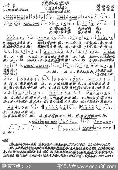 颂歌为您唱 - 梁敬岩|张艺军
