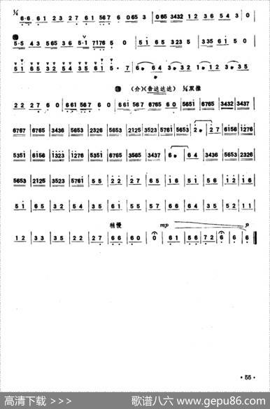 平沙落雁（潮州音乐主旋律谱）