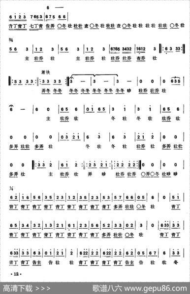 欢乐的节日（潮州大锣鼓）|美松、丁谋、天河