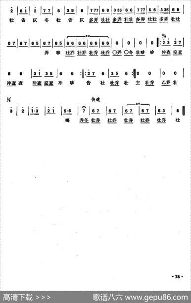 欢乐的节日（潮州大锣鼓）|美松、丁谋、天河