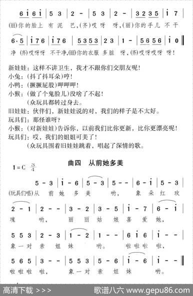 丽丽和布娃娃（童话歌舞剧） - 千红编剧|颂今作曲