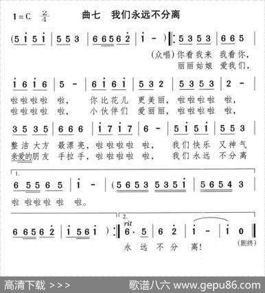 丽丽和布娃娃（童话歌舞剧） - 千红编剧|颂今作曲