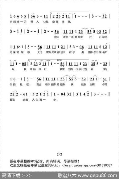 父子（佟铁鑫&杨洋） - 崔恕|崔恕