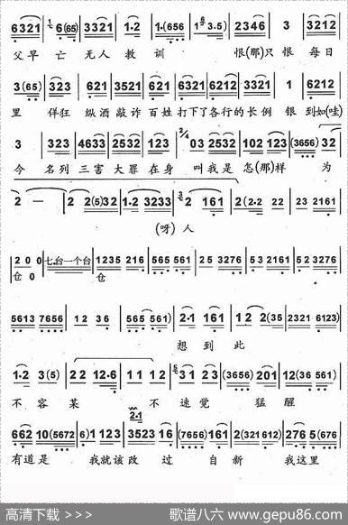 一席话说得我羞愧难尽（京剧《除三害》周处唱段）