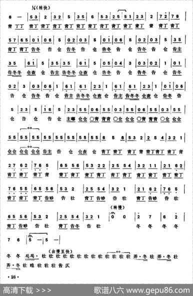 抛网捕鱼（潮州大锣鼓）|潮州民乐团传谱蔡余文、林运喜整理