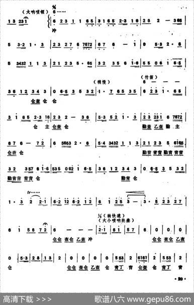 喜送丰收粮（潮州小锣鼓）|澄海民乐研究组创作林勤等执笔