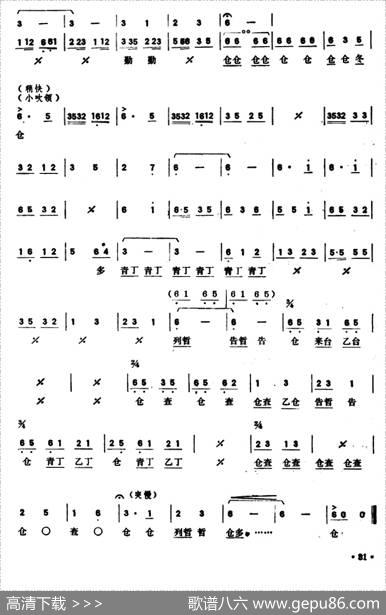 喜送丰收粮（潮州小锣鼓）|澄海民乐研究组创作林勤等执笔