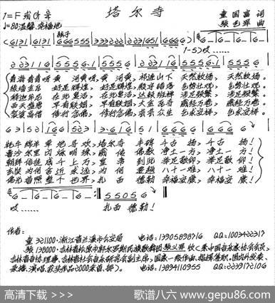 塔尔寺 - 童国富|张艺军