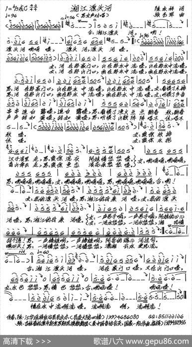 湘江源头河 - 陈永祥|张艺军