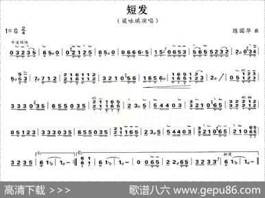 短发|陈国华