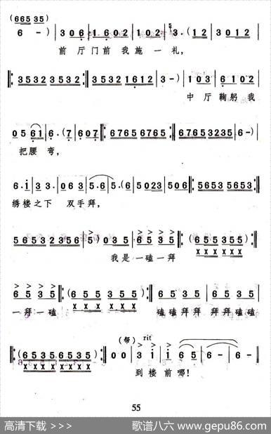 你看我做官有多难（歌剧《巧县官》选曲） - 佚名|余隆禧