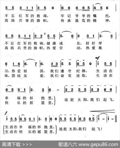 起飞（蔡学柯词余隆禧曲） - 蔡学柯|余隆禧