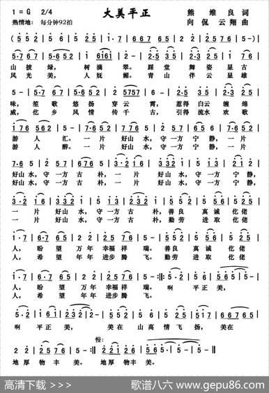 大美平正 - 熊维良|向侃李云翔