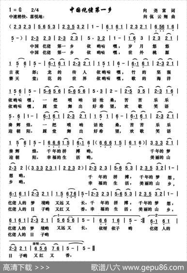 中国仡佬第一乡 - 向尧富|向侃李云翔