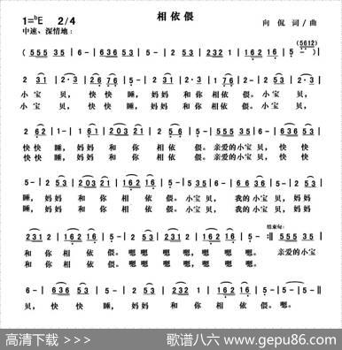 相依偎 - 向侃|向侃
