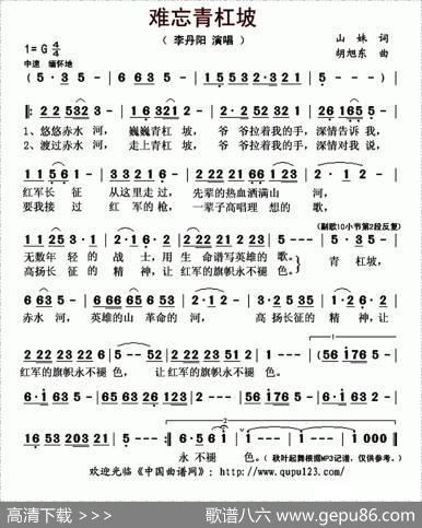 难忘青杠坡 - 山妹|胡旭东