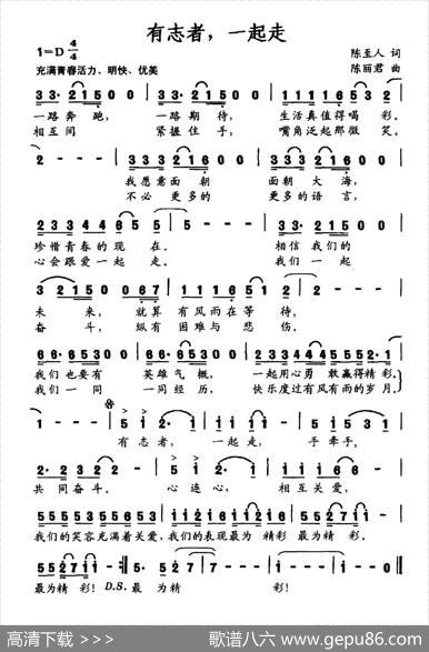 有志者，一起走 - 陈至人|陈丽君