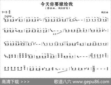 今天你要嫁给我|陶喆