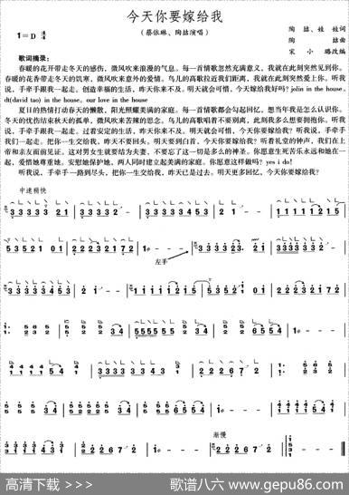 今天你要嫁给我|陶喆